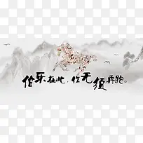招聘广告千里马山水画海报banner