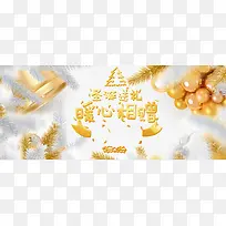 圣诞节金色卡通banner