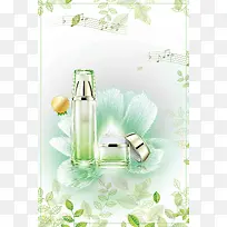 清新自然化妆品精华液海报背景模板
