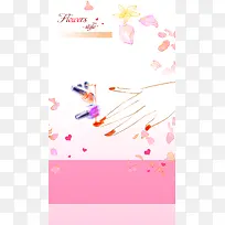 粉色美容美甲手绘H5宣传海报背景分层下载
