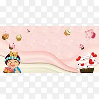 粉色可爱卡通冰淇淋海报banner