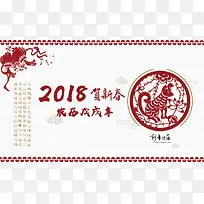 2018狗年红色中国风剪纸台历封面