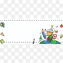 秋季培训班招生卡通几何白色banner