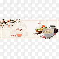 米色古典中式炸酱面面条美食banner