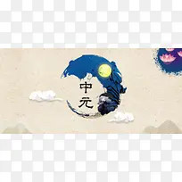 黄色中元节简约中国风banner