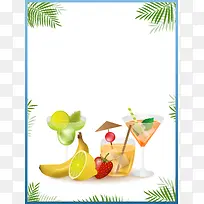 夏季饮品海报背景