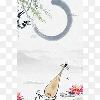 中国风水墨古典琵琶乐器背景