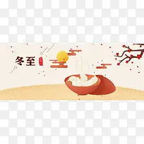 中国风冬至水饺手绘banner