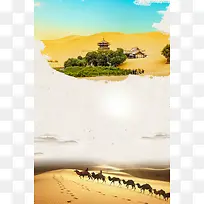 简约风格西北游海报