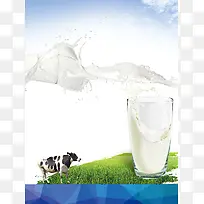 简约创意健康营养牛奶海报背景素材