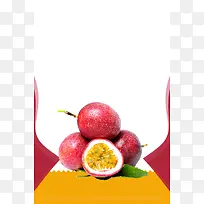 简约百香果水果美味宣传海报