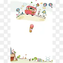 可爱卡通手绘幼儿培训班春招生海报背景素材