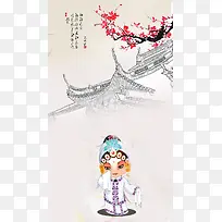 中国文化戏曲演出背景