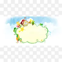 卡通蓝天白云房子花草树苗相册模板海报banner