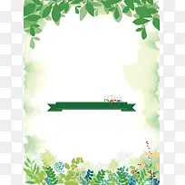 招生培训班寒假班小学幼儿园绿叶海报背景