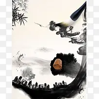 中国风书香传世宣传海报背景素材