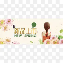 新品上市