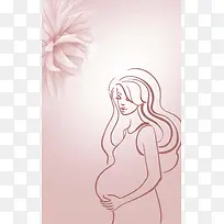 粉色准妈妈健康海报
