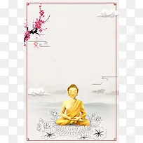 中国风佛教佛道佛像禅文化海报背景素材