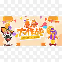 愚人节黄色卡通banner