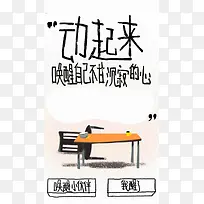 青春文艺H5背景