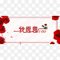 情人节红色文艺banner