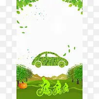 低碳出行自行车绿色banner