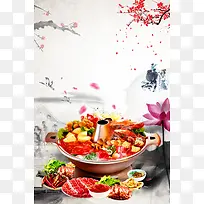 火锅水墨中国风餐饮美食宣传海报