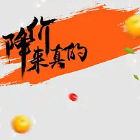 节日促销模板