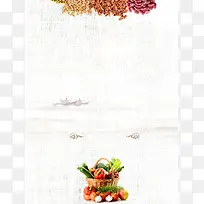 五谷杂粮海报背景模板