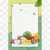 绿色清爽夏季水果海报背景
