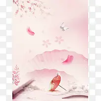 粉色樱花梦幻海报背景