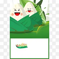 绿色卡通粽子端午节海报