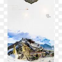西藏印象西藏旅游宣传海报