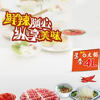 火锅电饭煲美食主图