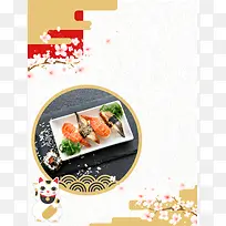 日式寿司樱花海报背景