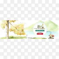 手绘山村插画背景