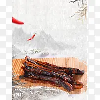 中国风冬季中华美食湘西腊肉海报背景素材