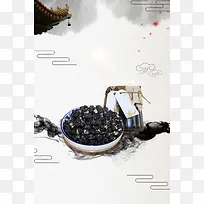 中国风黑枸杞补品土特产海报背景素材