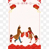 2018年狗年中国风大年初二回娘家海报