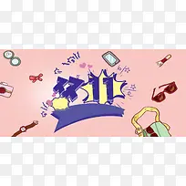 淘宝天猫双十一卡通手绘粉色banner