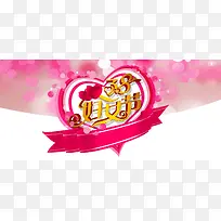 38妇女节