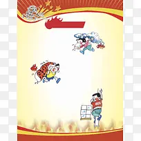 消防安全展板背景