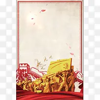红色党建八一建军节海报背景素材
