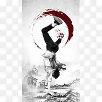 中国风招聘人才H5背景
