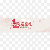 3.8妇女节送豪礼
