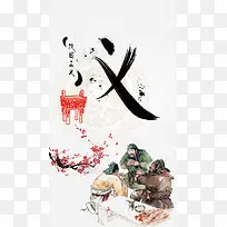 中国风企业文化海报H5背景