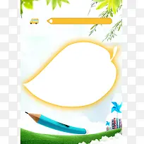 成长的足迹幼儿园档案背景素材