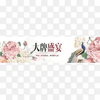 中国风牡丹孔雀小清新女装banner