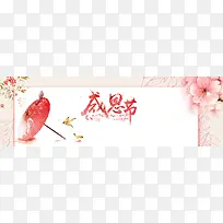 感恩节唯美插画banner